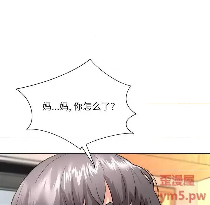 豪赌陷阱 奴隶们-第 7 话 第106页