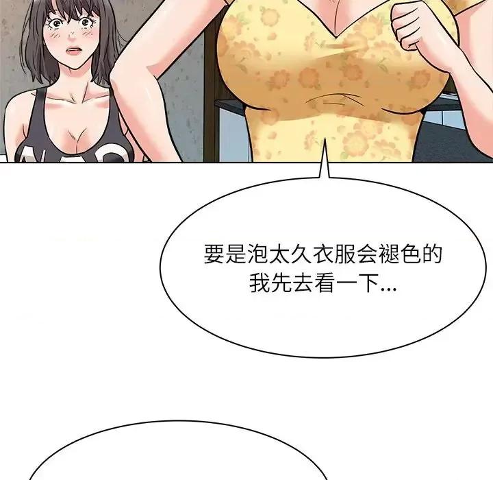 豪赌陷阱 奴隶们-第 7 话 第111页