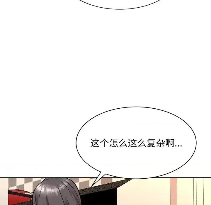 豪赌陷阱 奴隶们-第 7 话 第123页