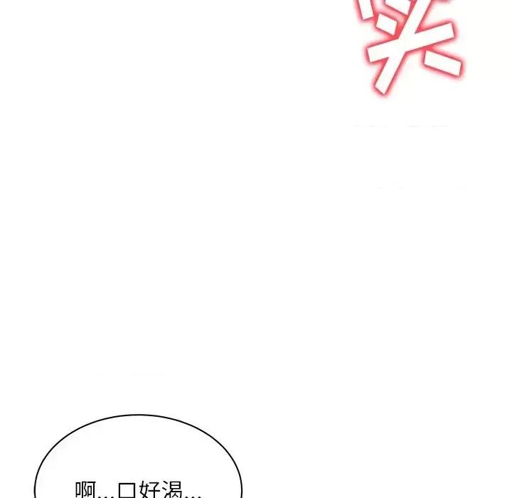豪赌陷阱 奴隶们-第 7 话 第127页