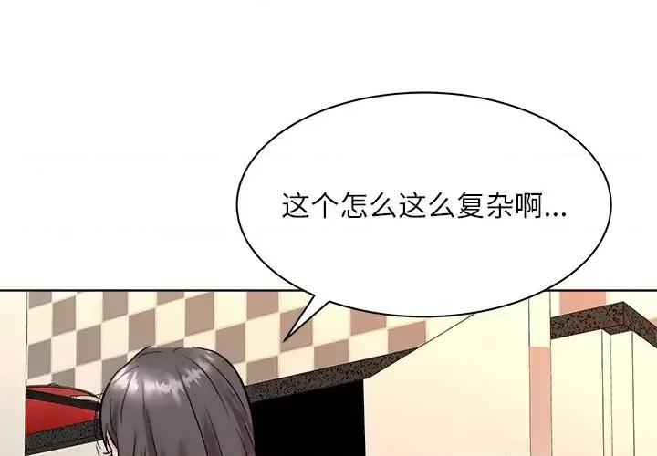 豪赌陷阱 奴隶们-第 8 话 第1页