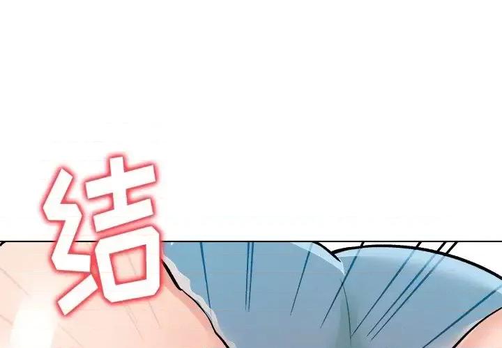 豪赌陷阱 奴隶们-第 8 话 第4页