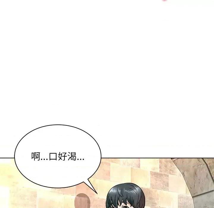 豪赌陷阱 奴隶们-第 8 话 第6页