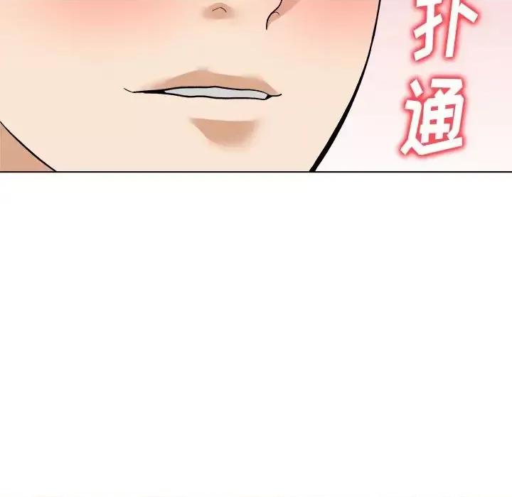 豪赌陷阱 奴隶们-第 8 话 第9页