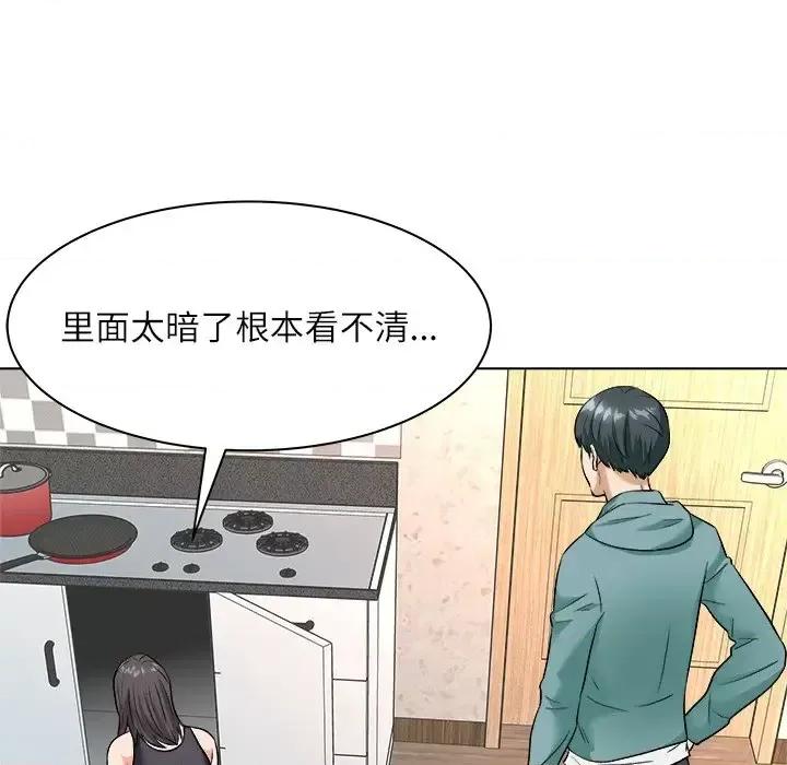 豪赌陷阱 奴隶们-第 8 话 第14页