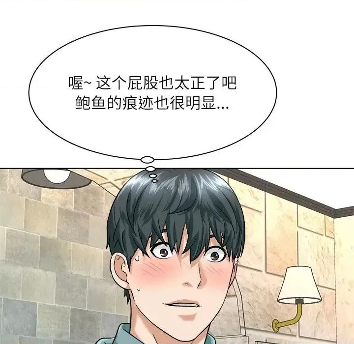 豪赌陷阱 奴隶们-第 8 话 第16页