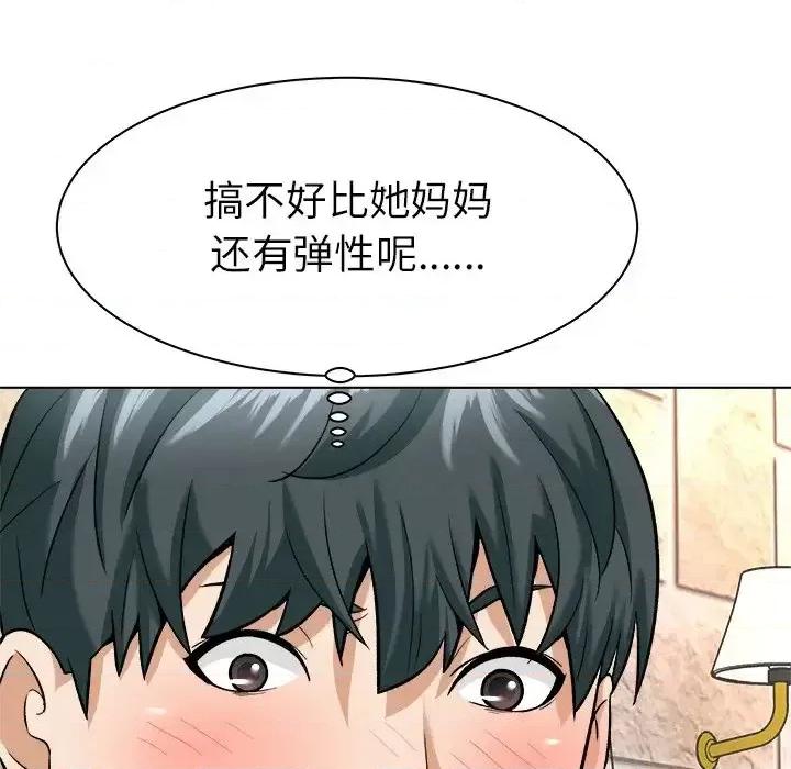 豪赌陷阱 奴隶们-第 8 话 第18页