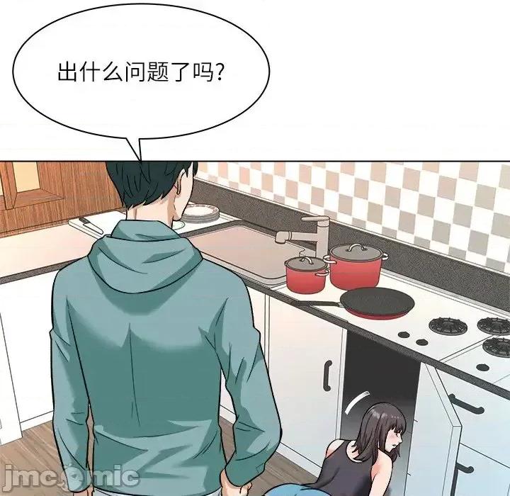 豪赌陷阱 奴隶们-第 8 话 第20页