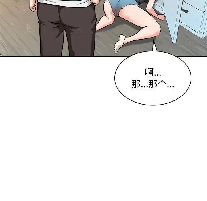 豪赌陷阱 奴隶们-第 8 话 第21页