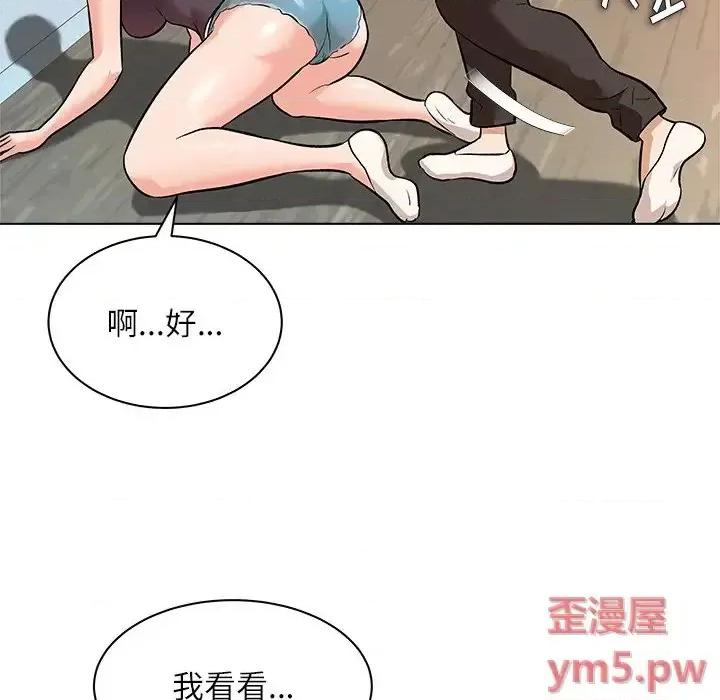 豪赌陷阱 奴隶们-第 8 话 第29页