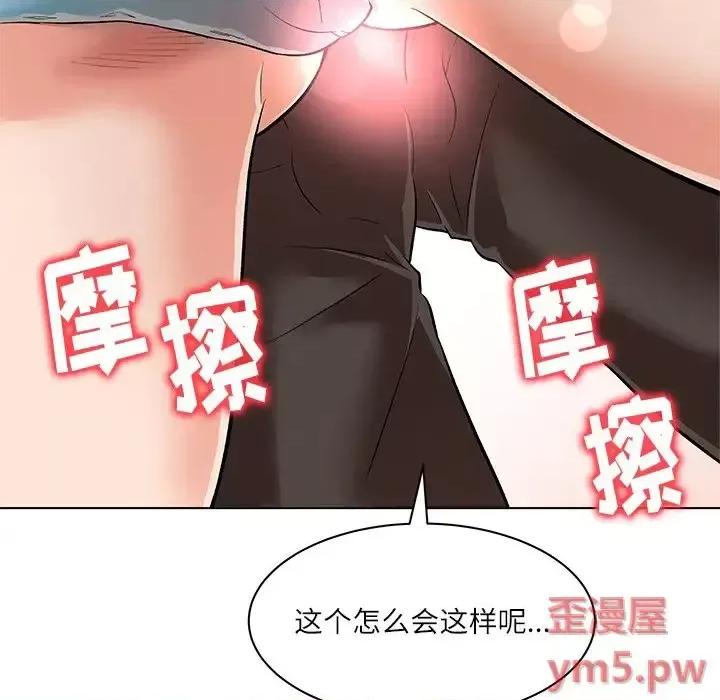 豪赌陷阱 奴隶们-第 8 话 第36页