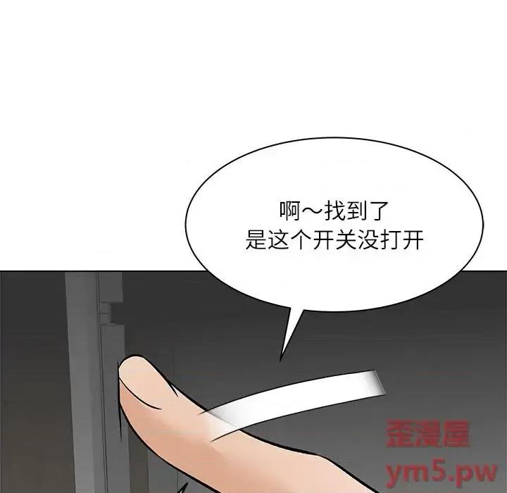 豪赌陷阱 奴隶们-第 8 话 第43页
