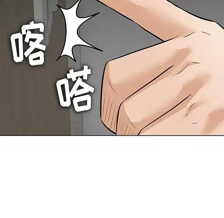 豪赌陷阱 奴隶们-第 8 话 第44页