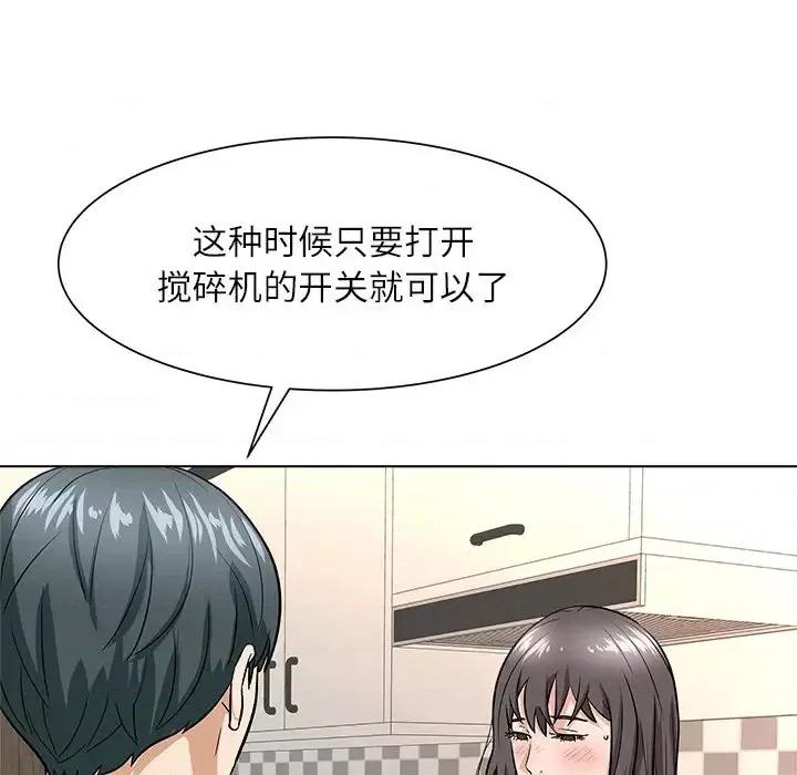 豪赌陷阱 奴隶们-第 8 话 第47页