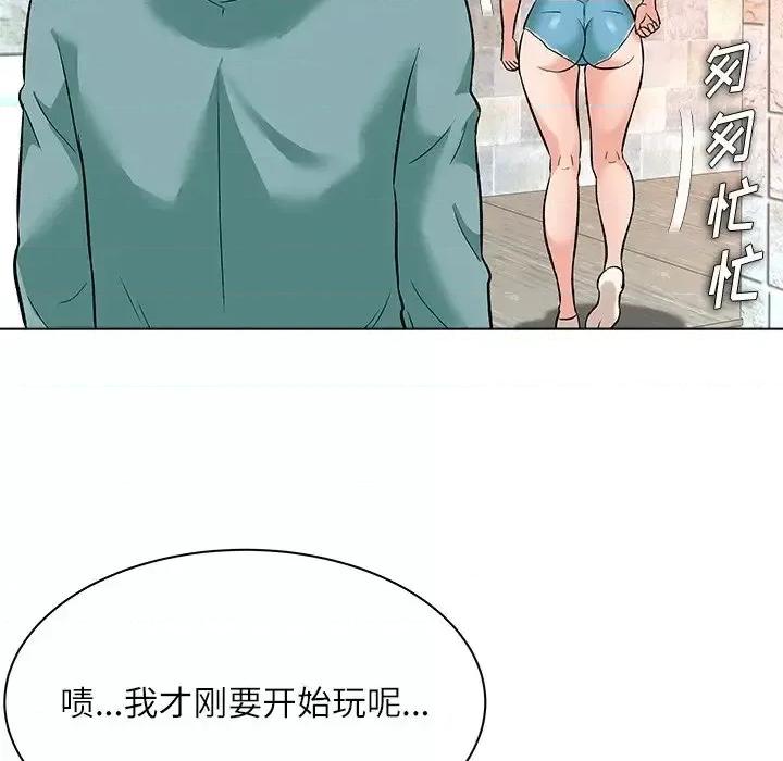 豪赌陷阱 奴隶们-第 8 话 第52页
