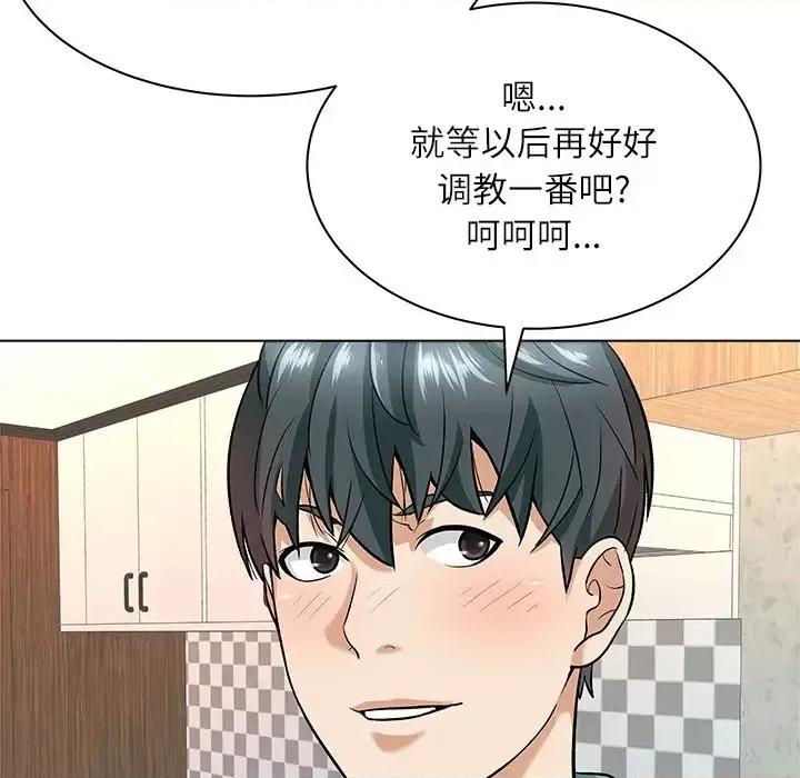 豪赌陷阱 奴隶们-第 8 话 第53页