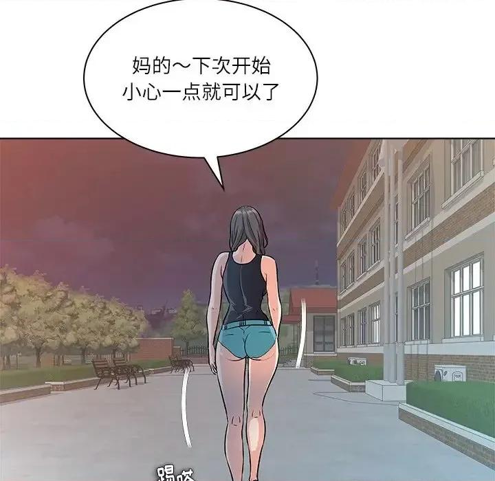 豪赌陷阱 奴隶们-第 8 话 第61页