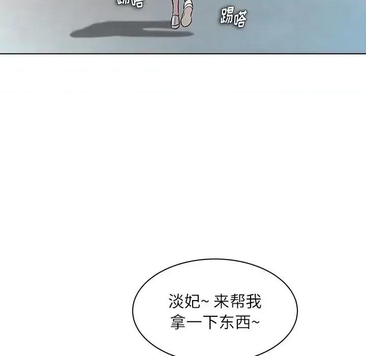 豪赌陷阱 奴隶们-第 8 话 第62页
