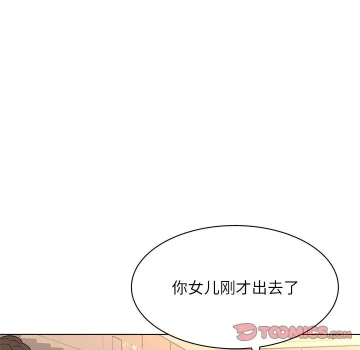 豪赌陷阱 奴隶们-第 8 话 第66页