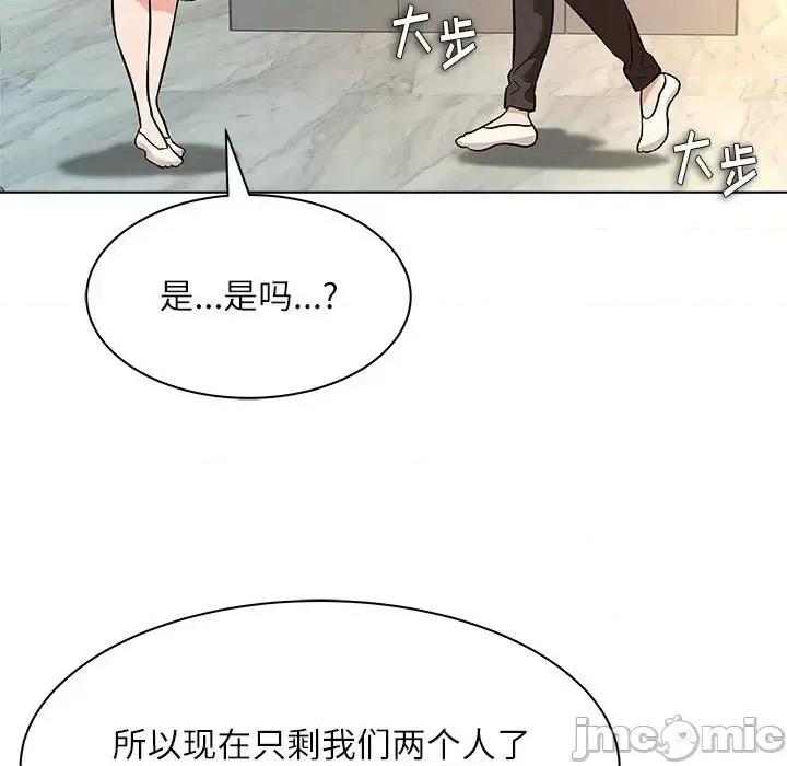 豪赌陷阱 奴隶们-第 8 话 第70页