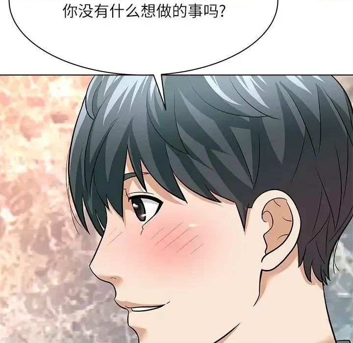 豪赌陷阱 奴隶们-第 8 话 第71页