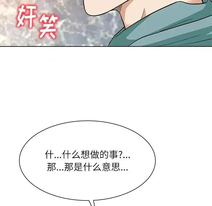 豪赌陷阱 奴隶们-第 8 话 第72页