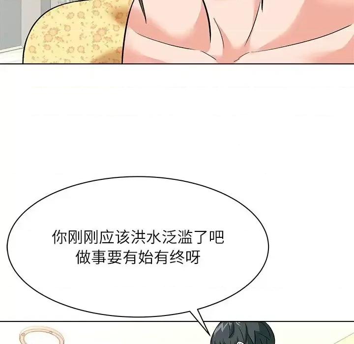 豪赌陷阱 奴隶们-第 8 话 第74页
