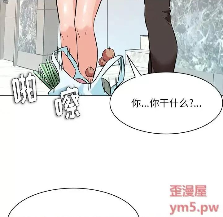 豪赌陷阱 奴隶们-第 8 话 第76页