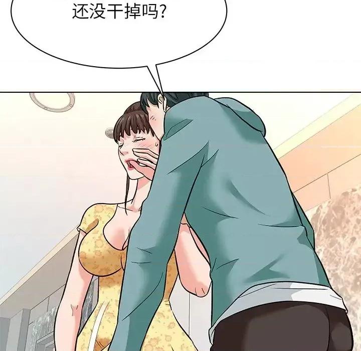 豪赌陷阱 奴隶们-第 8 话 第77页