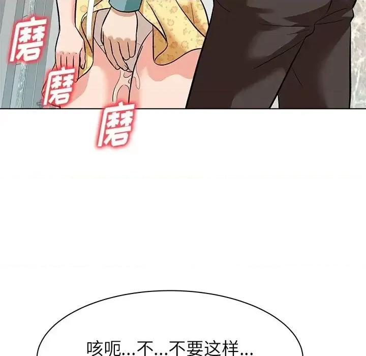 豪赌陷阱 奴隶们-第 8 话 第78页