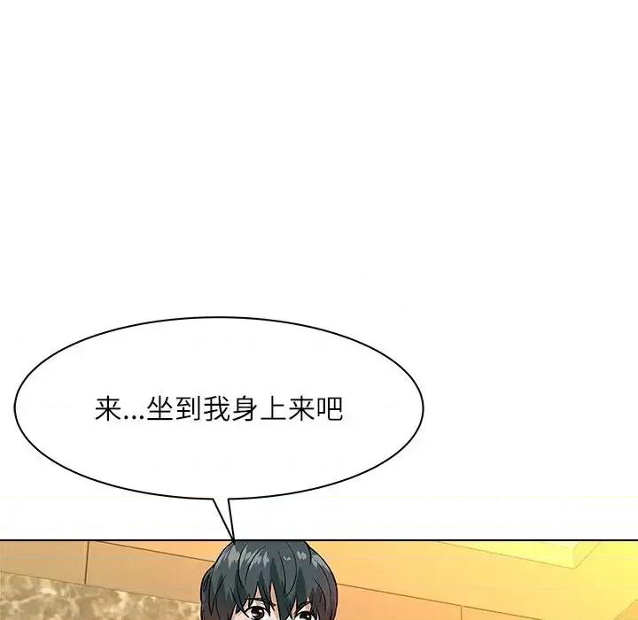 豪赌陷阱 奴隶们-第 8 话 第84页