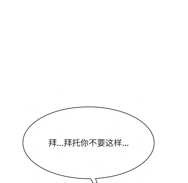 豪赌陷阱 奴隶们-第 8 话 第86页