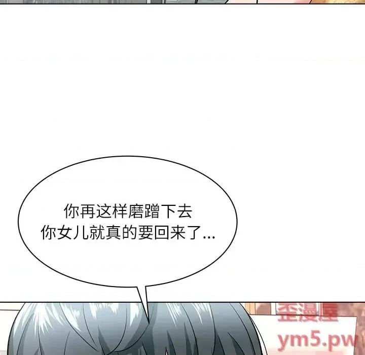 豪赌陷阱 奴隶们-第 8 话 第88页