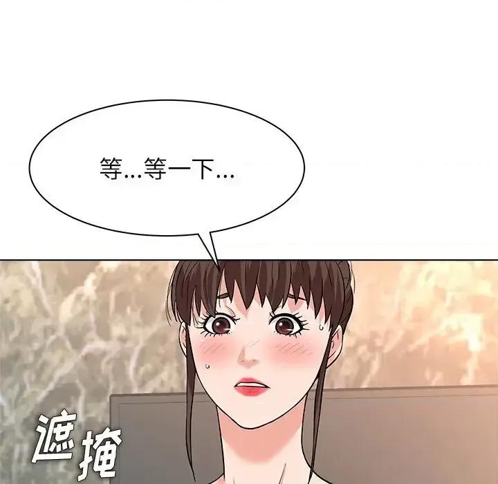 豪赌陷阱 奴隶们-第 8 话 第96页