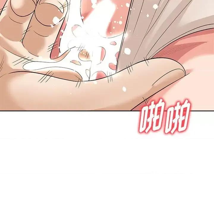 豪赌陷阱 奴隶们-第 8 话 第109页