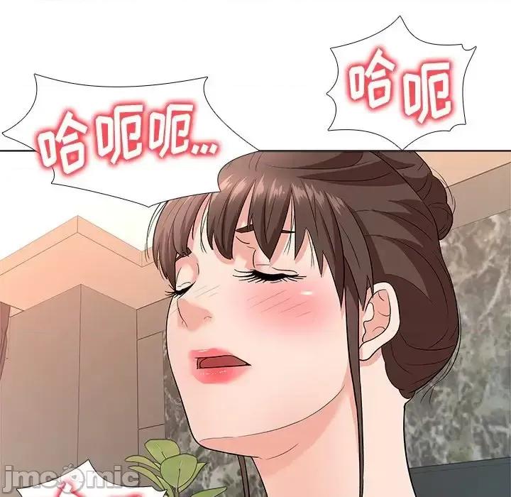 豪赌陷阱 奴隶们-第 8 话 第110页