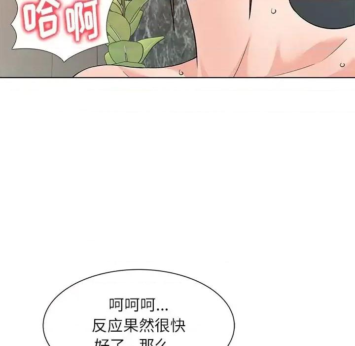 豪赌陷阱 奴隶们-第 8 话 第111页