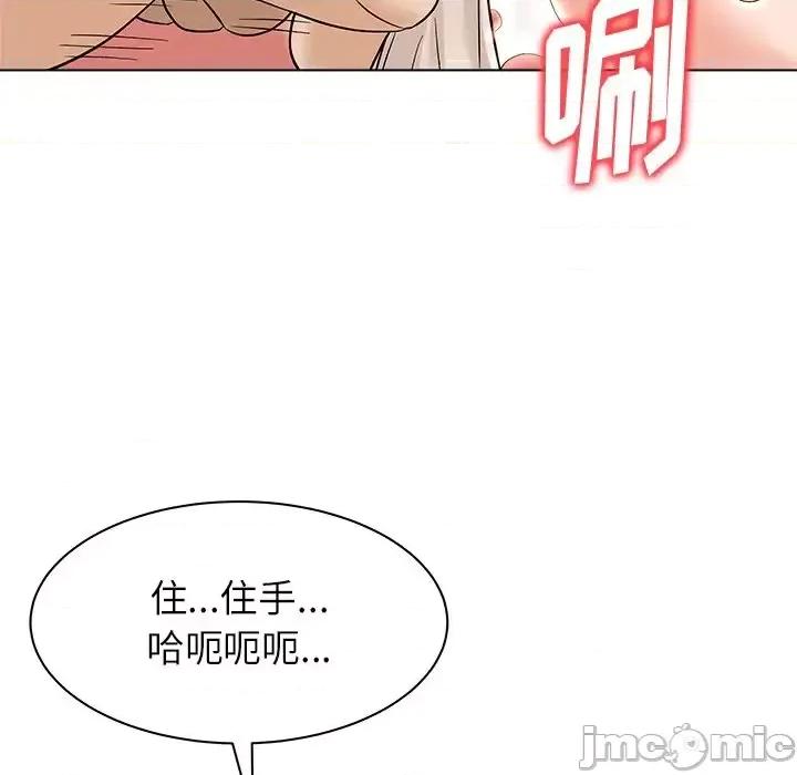 豪赌陷阱 奴隶们-第 8 话 第115页