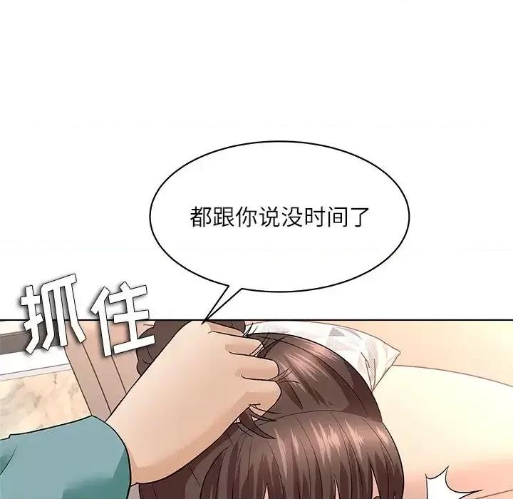 豪赌陷阱 奴隶们-第 8 话 第124页