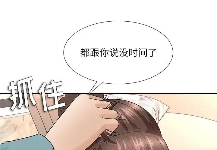 豪赌陷阱 奴隶们-第 9 话 第1页
