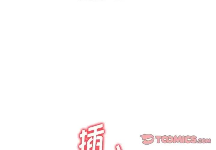 豪赌陷阱 奴隶们-第 9 话 第3页