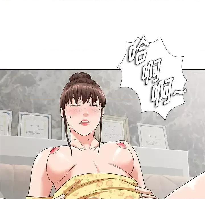 豪赌陷阱 奴隶们-第 9 话 第14页