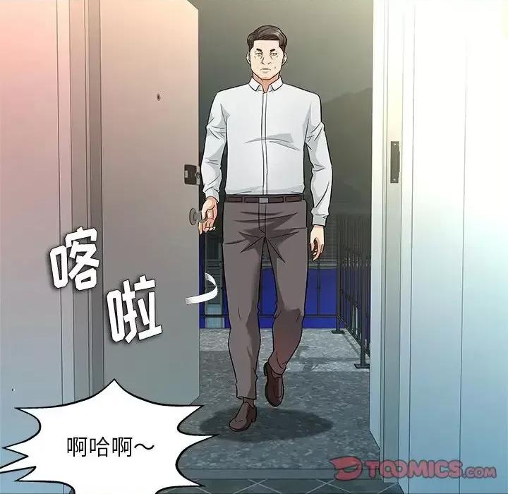 豪赌陷阱 奴隶们-第 9 话 第24页