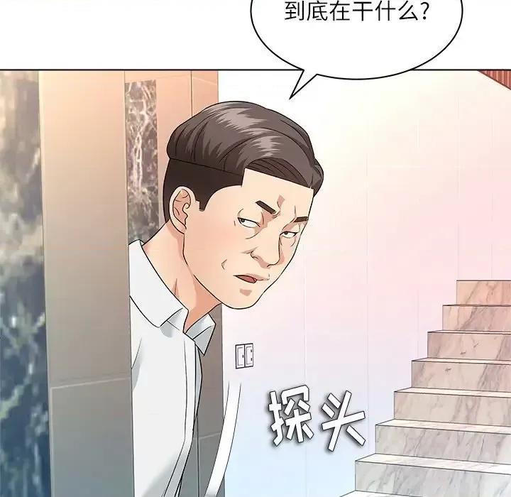 豪赌陷阱 奴隶们-第 9 话 第28页