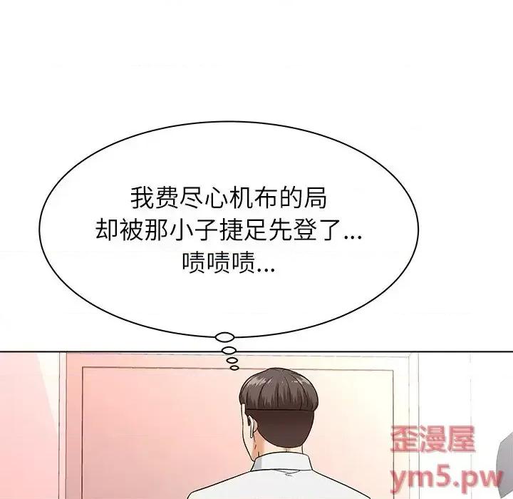 豪赌陷阱 奴隶们-第 9 话 第33页