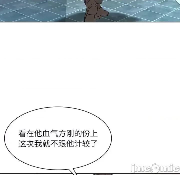 豪赌陷阱 奴隶们-第 9 话 第35页
