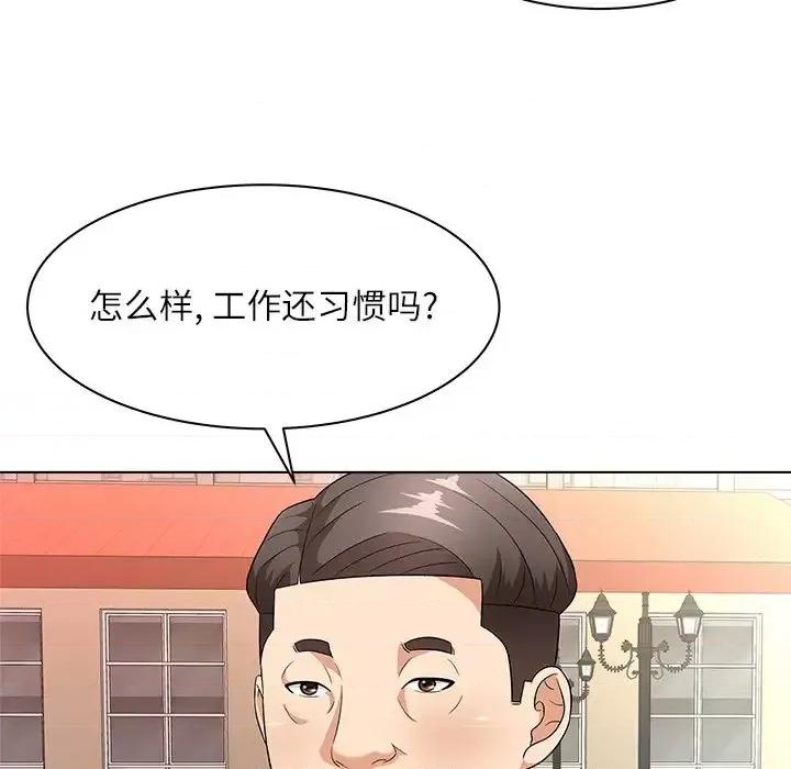 豪赌陷阱 奴隶们-第 9 话 第49页