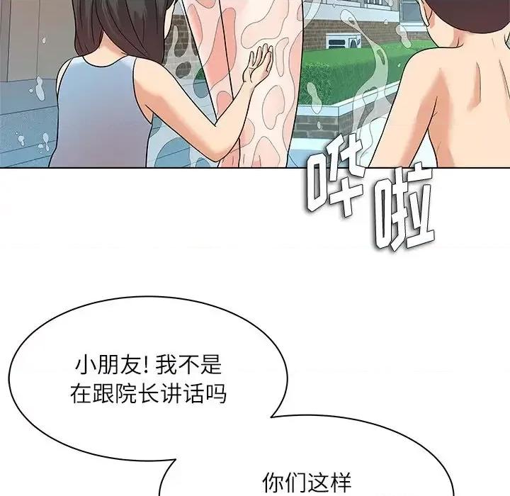 豪赌陷阱 奴隶们-第 9 话 第54页