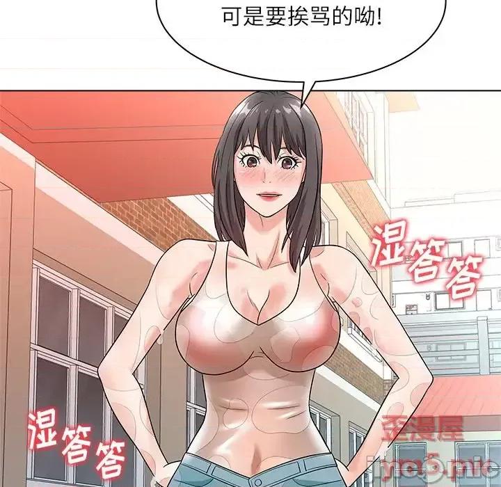 豪赌陷阱 奴隶们-第 9 话 第55页