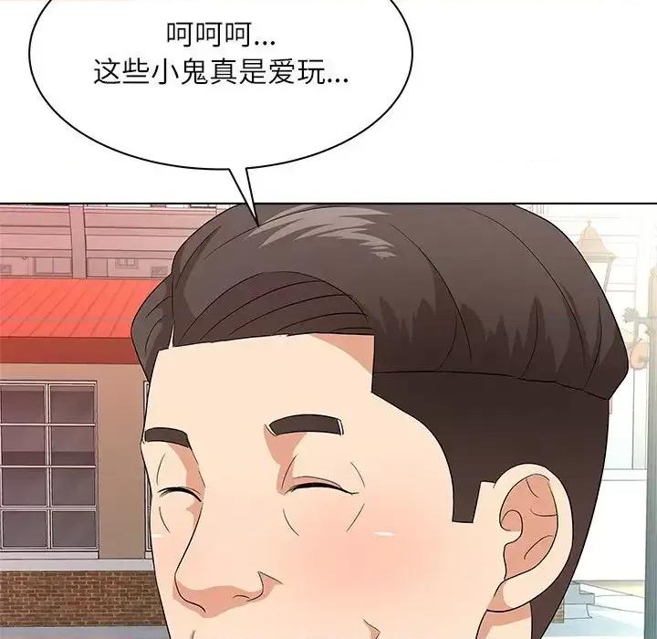 豪赌陷阱 奴隶们-第 9 话 第57页